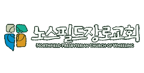 Northfield Presbyterian Church of Wheeling / 노스필드장로교회